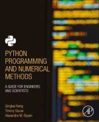 理工系のためのPythonプログラミング・数値計算法ガイド（テキスト）<br>Python Programming and Numerical Methods : A Guide for Engineers and Scientists