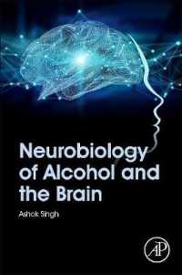 アルコールと脳の神経生物学<br>Neurobiology of Alcohol and the Brain