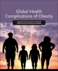 肥満のグローバル保健問題<br>Global Health Complications of Obesity