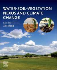 水・土壌・植生連環と気候変動<br>Water-Soil-Vegetation Nexus and Climate Change