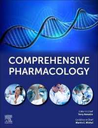 薬理学全書（全７巻）<br>Comprehensive Pharmacology