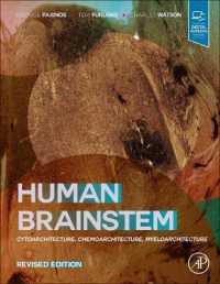 パキノス共著／ヒトの脳幹アトラス<br>Human Brainstem : Cytoarchitecture, Chemoarchitecture, Myeloarchitecture