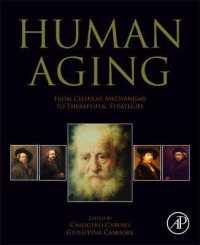 人間の加齢の生理学<br>Human Aging : From Cellular Mechanisms to Therapeutic Strategies