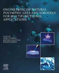 多機能応用のための天然高分子ゲルとエアロゲルの工学<br>Engineering of Natural Polymeric Gels and Aerogels for Multifunctional Applications