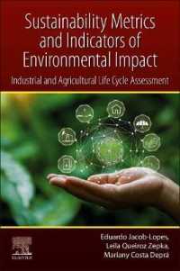 環境影響の持続可能性計量・指標：農工業のライフサイクル評価<br>Sustainability Metrics and Indicators of Environmental Impact : Industrial and Agricultural Life Cycle Assessment