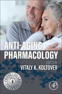 アンチエイジング薬理学<br>Anti-Aging Pharmacology