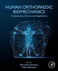 人体整形外科バイオメカニクス<br>Human Orthopaedic Biomechanics : Fundamentals, Devices and Applications