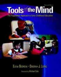 Tools of the Mind : The Vygotskian Approach to Early Childhood Education （2ND）