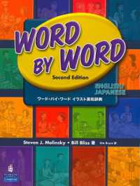 Word by Word: Picture Dictionary English/japanese （2ND）