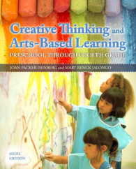 Creative Thinking and Arts-Based Learning Access Code : Preschool through Fourth Grade （6 PSC）