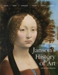 Janson's History of Art : The Western Tradition (History of Art) （8 Reissue）