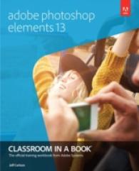 Adobe Photoshop Elements 13 (Classroom in a Book) （PAP/PSC）