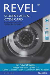 Public Relations Access Code Card : Strategies and Tactics (Revel) （11 PSC STU）