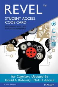 REVEL for Cognition Access Card （6 PSC UPD）