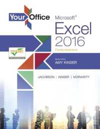 Your Office : Microsoft Excel 2016 Comprehensive (Your Office for Office 2016 Series) （Spiral）