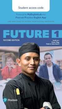 Future 1 (My English Lab) 〈2〉 （2 PSC）