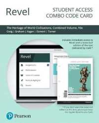 Revel for the Heritage of World Civilizations -- Combo Access Card （10 PSC CMB）
