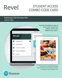 Revel for Exploring Child Development -- Combo Access Card （PSC）
