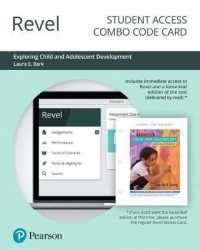 Revel for Exploring Child & Adolescent Development-- Combo Access Card （PSC）
