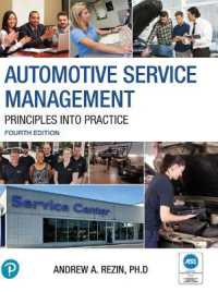 Automotive Service Management （4TH）