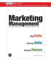 Marketing Management （16TH）