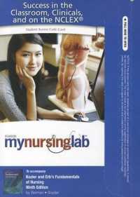 Kozier & Erb's Fundamentals of Nursing MyNursingLab Pass Code （9 PSC STU）
