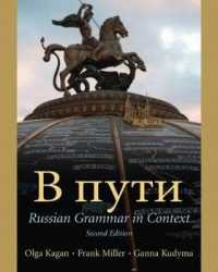 Russian Grammar in Context / Student Activities Manual / Reference Grammar （2 PCK）