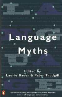 『言語学的にいえば… 　ことばにまつわる「常識」をくつがえす』（原書）<br>Language Myths