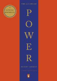 『権力に翻弄されないための４８の法則』（原書）<br>The 48 Laws of Power