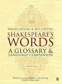シェイクスピア語彙辞典<br>Shakespeare's Words : A Glossary and Language Companion