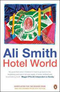 アリ・スミス『ホテルワールド』(原書)<br>Hotel World