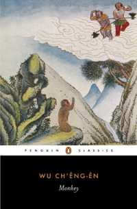 『西遊記』（原書）<br>Monkey