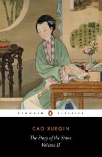 曹 雪芹『紅楼夢 第二巻』（英訳）<br>The Story of the Stone (The Story of the Stone) （2ND）