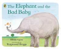 『ちょうだい！』（原書）<br>The Elephant and the Bad Baby