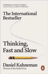 Ｄ．カーネマン『ファスト＆スロー：あなたの意思はどのように決まるか？』（原書）<br>Thinking, Fast and Slow