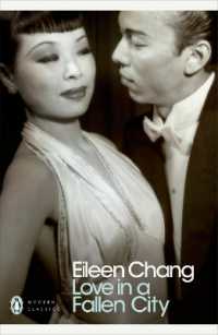 張愛玲『傾城之恋』（英訳）<br>Love in a Fallen City (Penguin Modern Classics)