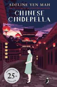アデリン・イェン・マー 『チャイニーズ・シンデレラ』（原書）<br>Chinese Cinderella : 25th Anniversary Edition (A Puffin Book)