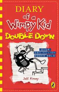 ジェフ・キニー著『グレッグのダメ日記　〔１１〕　いちかばちか、やるしかないね！』（原書）<br>Diary of a Wimpy Kid: Double Down (Book 11) (Diary of a Wimpy Kid)