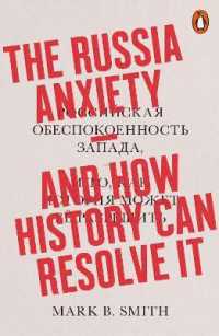 The Russia Anxiety : And How History Can Resolve It