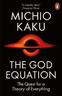 ミチオ・カク『神の方程式「万物の理論」を求めて 』（原書）<br>The God Equation : The Quest for a Theory of Everything