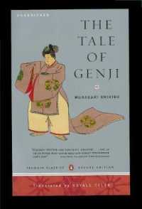 新英訳『源氏物語』<br>The Tale of Genji