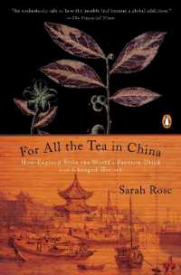 サラ・ロ－ズ『紅茶スパイ 　英国人プラントハンタ－中国をゆく 』(原書)<br>For All the Tea in China : How England Stole the World's Favorite Drink and Changed History