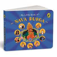 My Little Book of Nava Durga （Board Book）