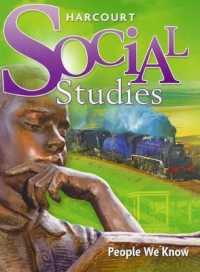 Social Studies People We Know : Grade 2 (Harcourt Social Studies) （Student）