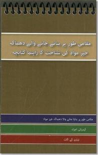 Homemade Explosive Regcognition Guide (5-Volume Set) （SPI）