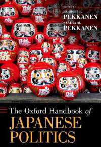 オックスフォード版　日本政治ハンドブック<br>The Oxford Handbook of Japanese Politics (Oxford Handbooks)