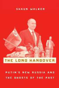 プーチンによる新しいロシアと過去の亡霊<br>The Long Hangover : Putin's New Russia and the Ghosts of the Past