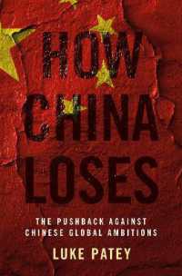 中国はいかに負けるのか<br>How China Loses : The Pushback against Chinese Global Ambitions