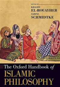 オックスフォード版　イスラーム哲学ハンドブック<br>The Oxford Handbook of Islamic Philosophy (Oxford Handbooks)