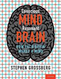 意識ある心と共鳴する脳：いかにしてそれぞれの脳が心をつくるのか<br>Conscious Mind, Resonant Brain : How Each Brain Makes a Mind